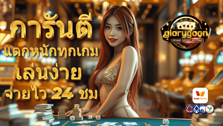 glorygoon slot